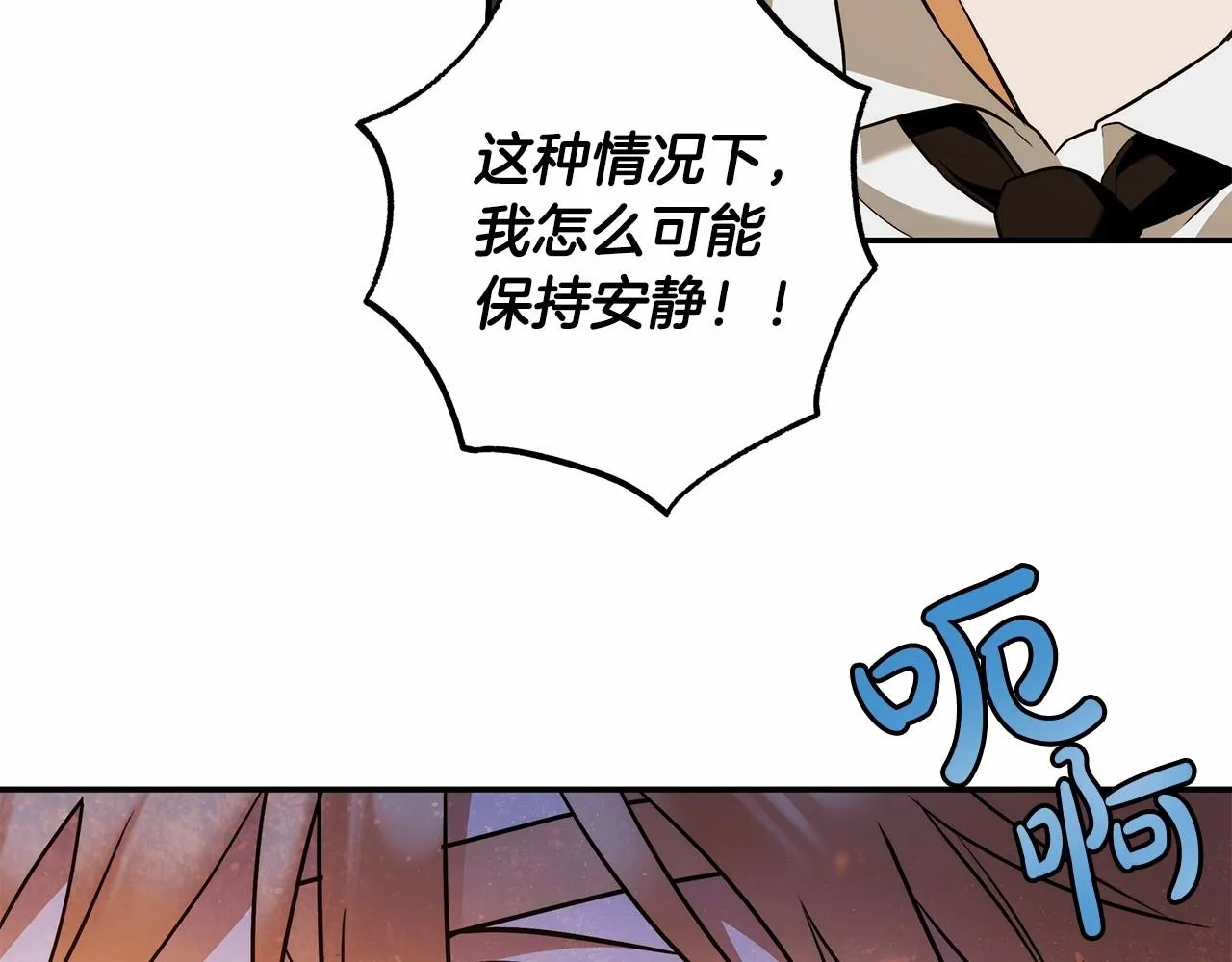 第35话 喜欢她？ 第21页