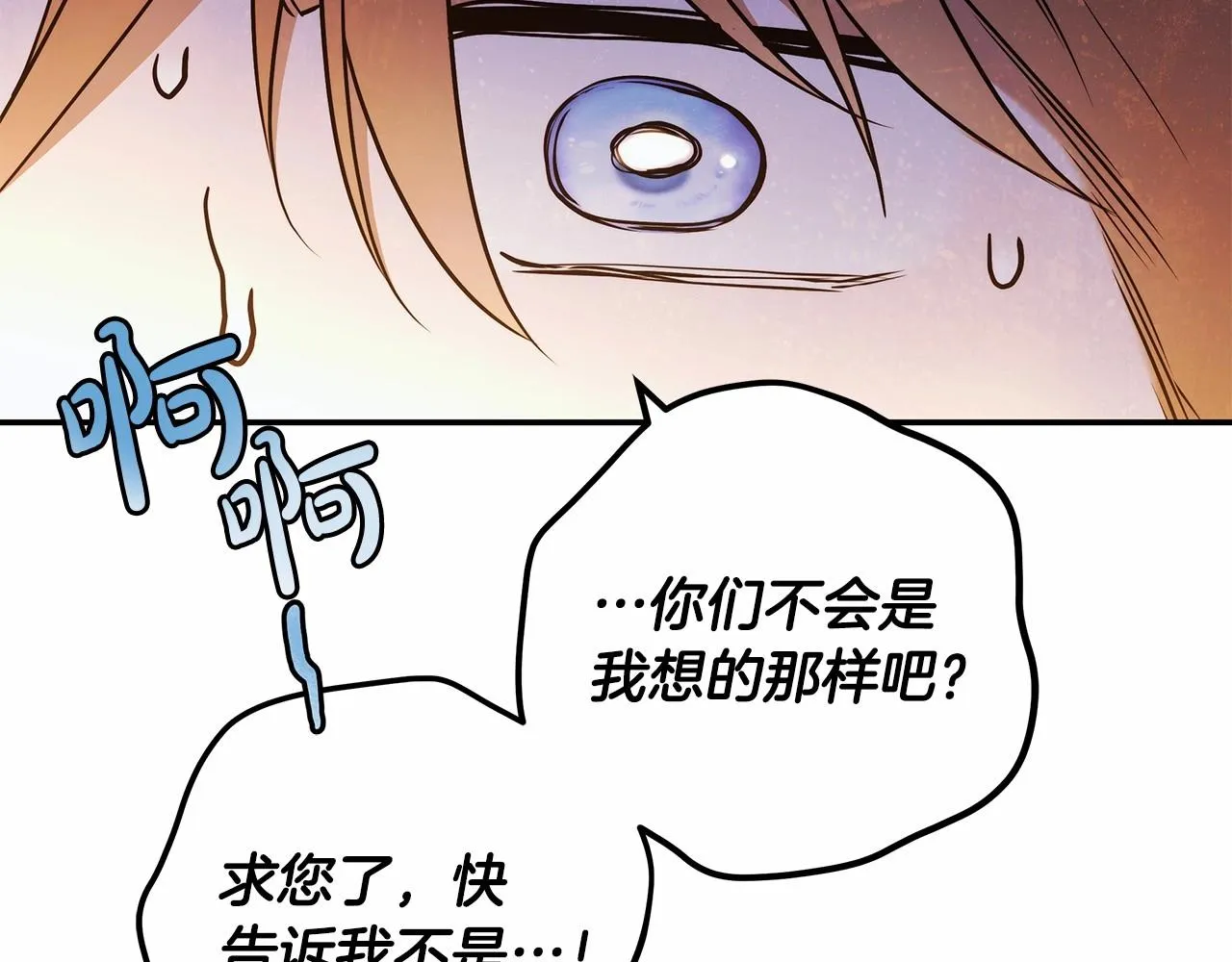 第35话 喜欢她？ 第22页