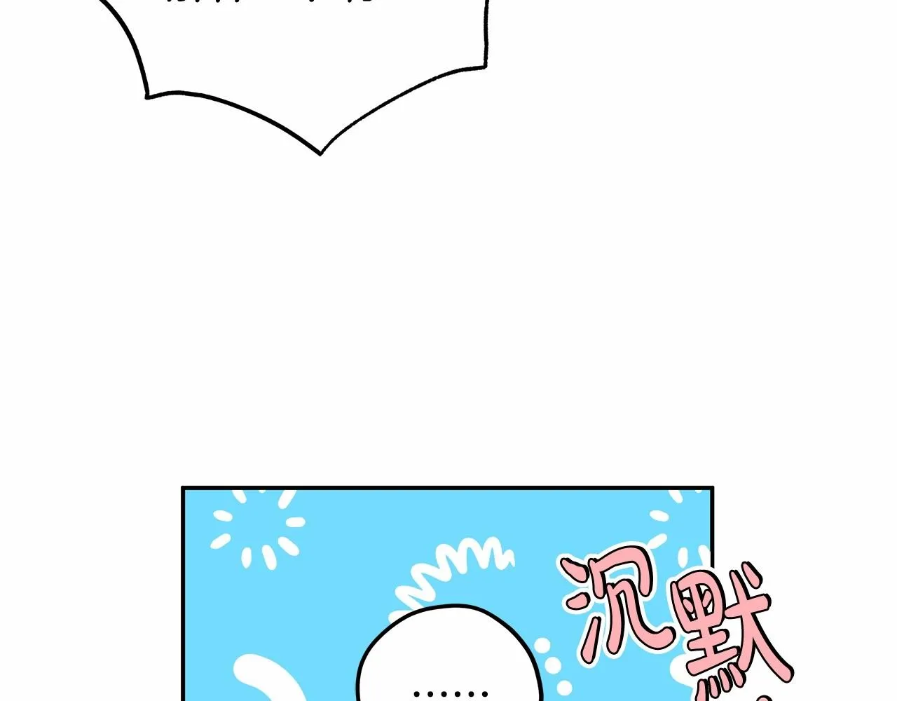 第35话 喜欢她？ 第25页