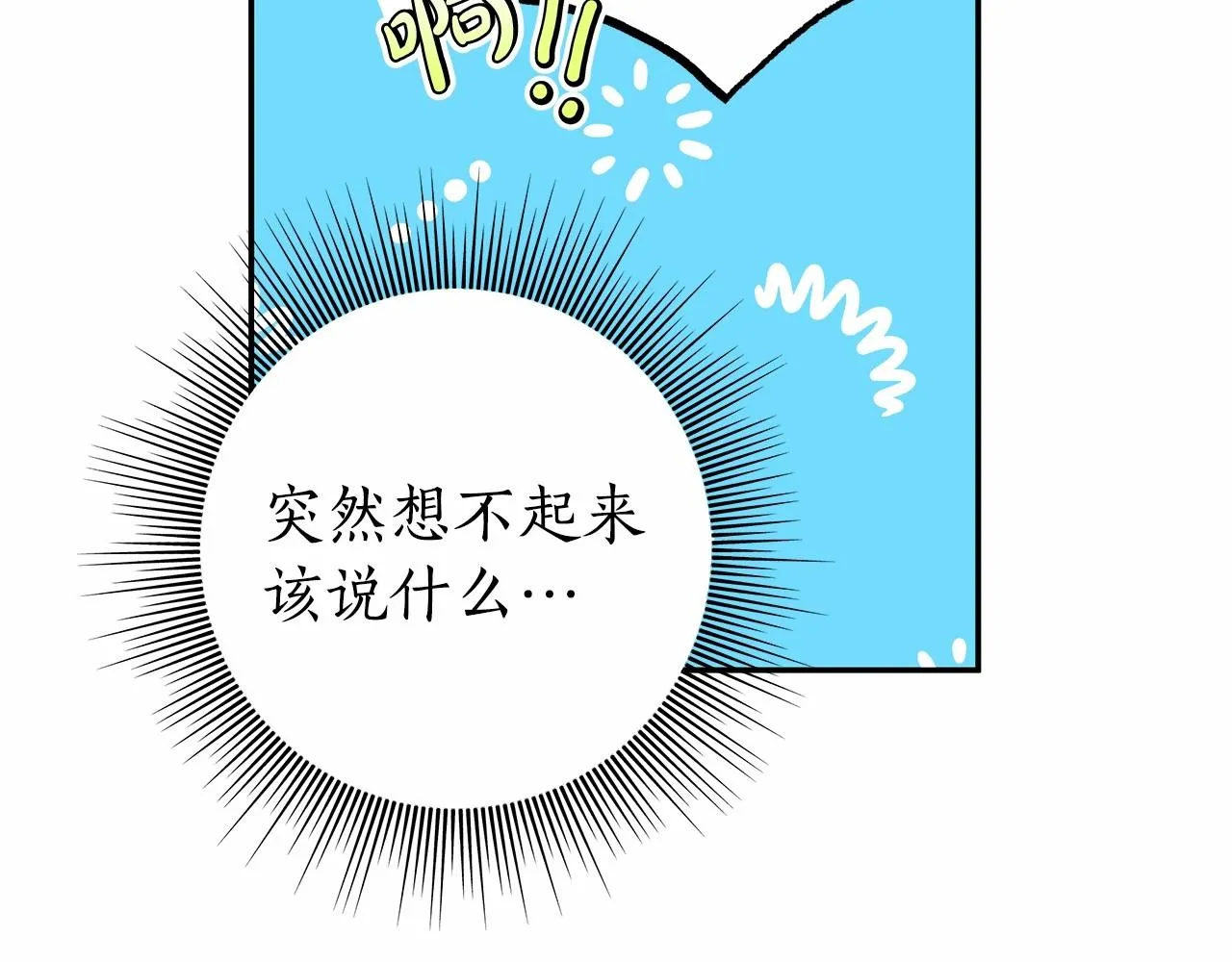第35话 喜欢她？ 第27页