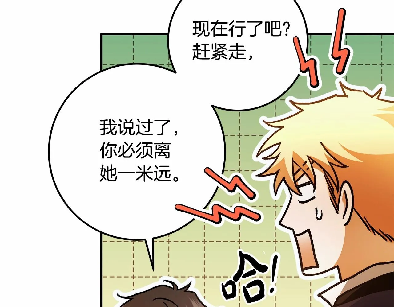 第35话 喜欢她？ 第36页