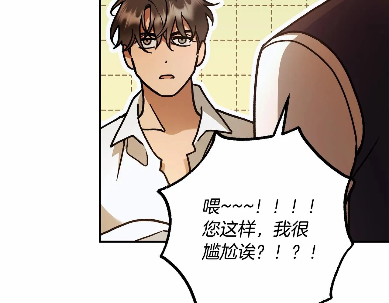 第35话 喜欢她？ 第37页