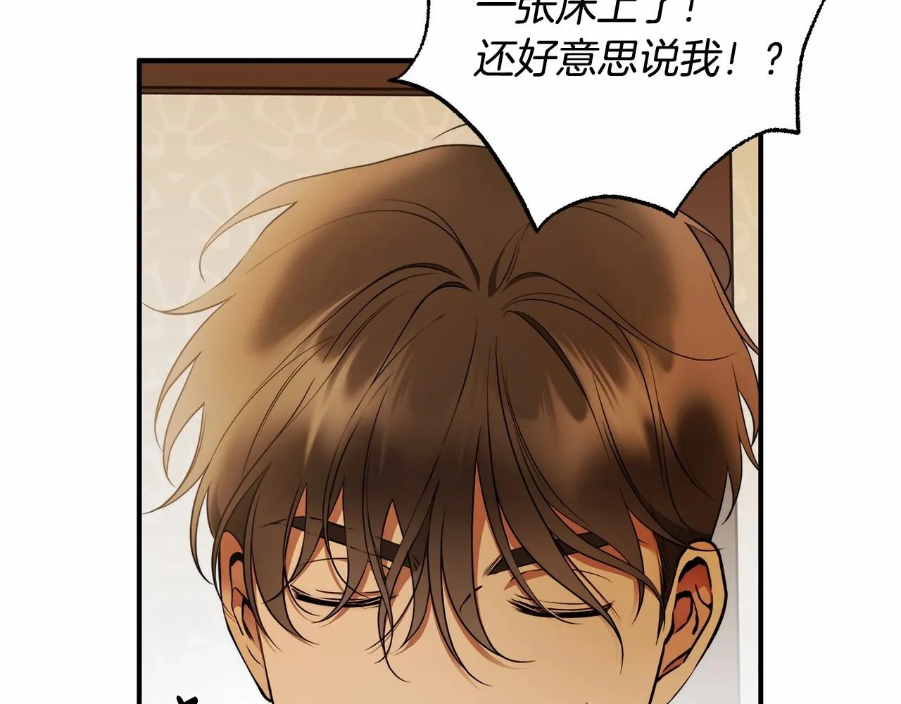 第35话 喜欢她？ 第40页
