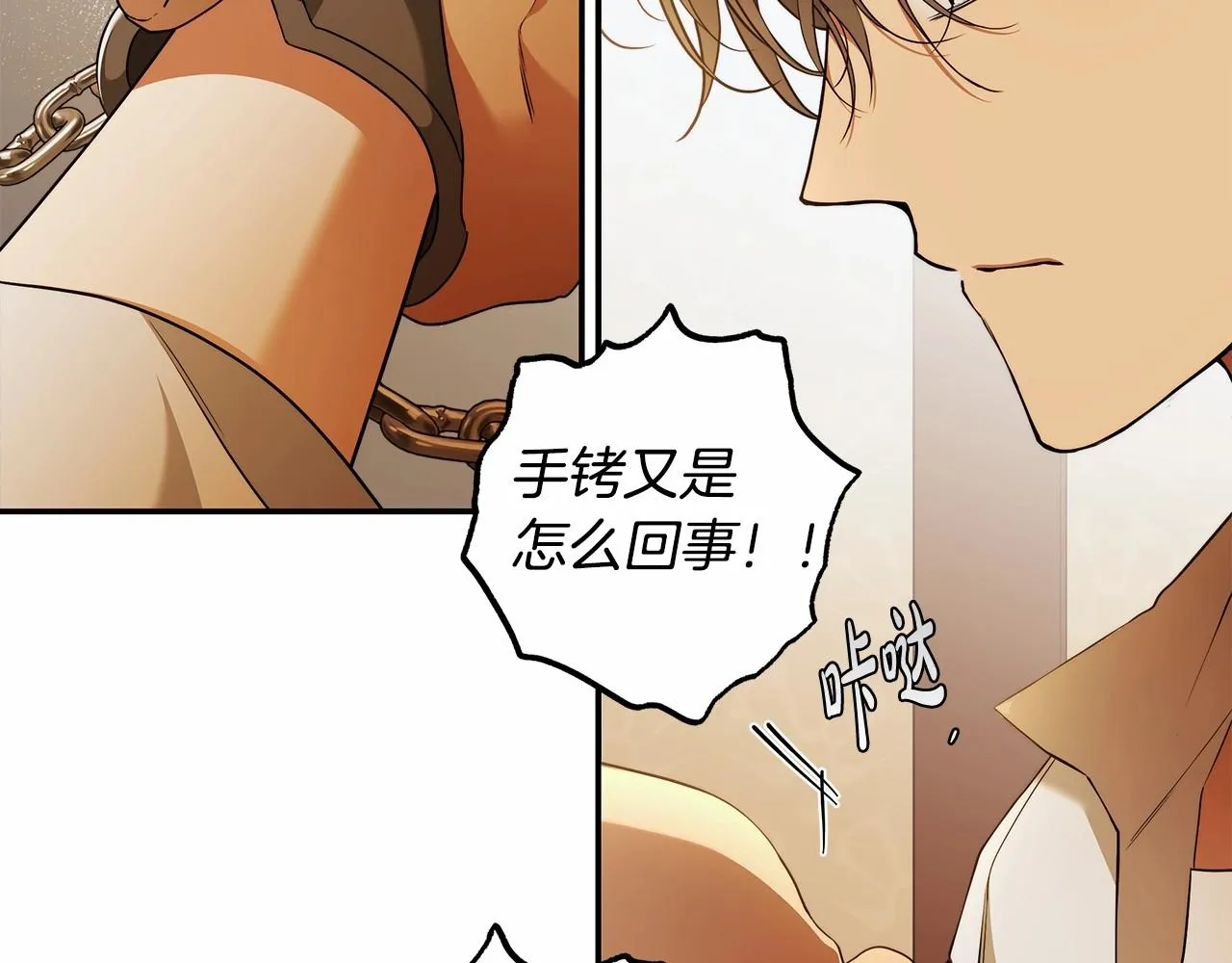 第35话 喜欢她？ 第44页