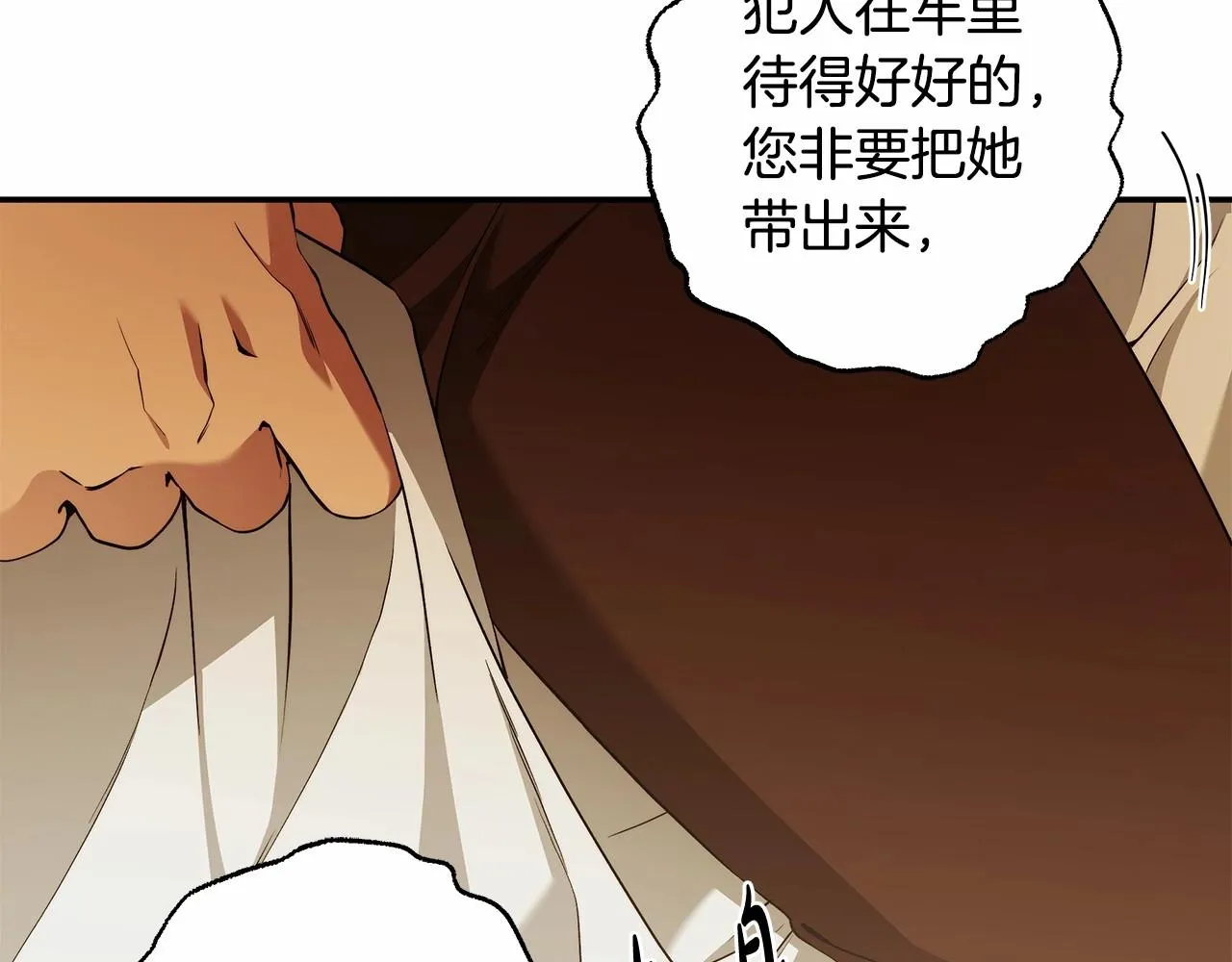 第35话 喜欢她？ 第46页