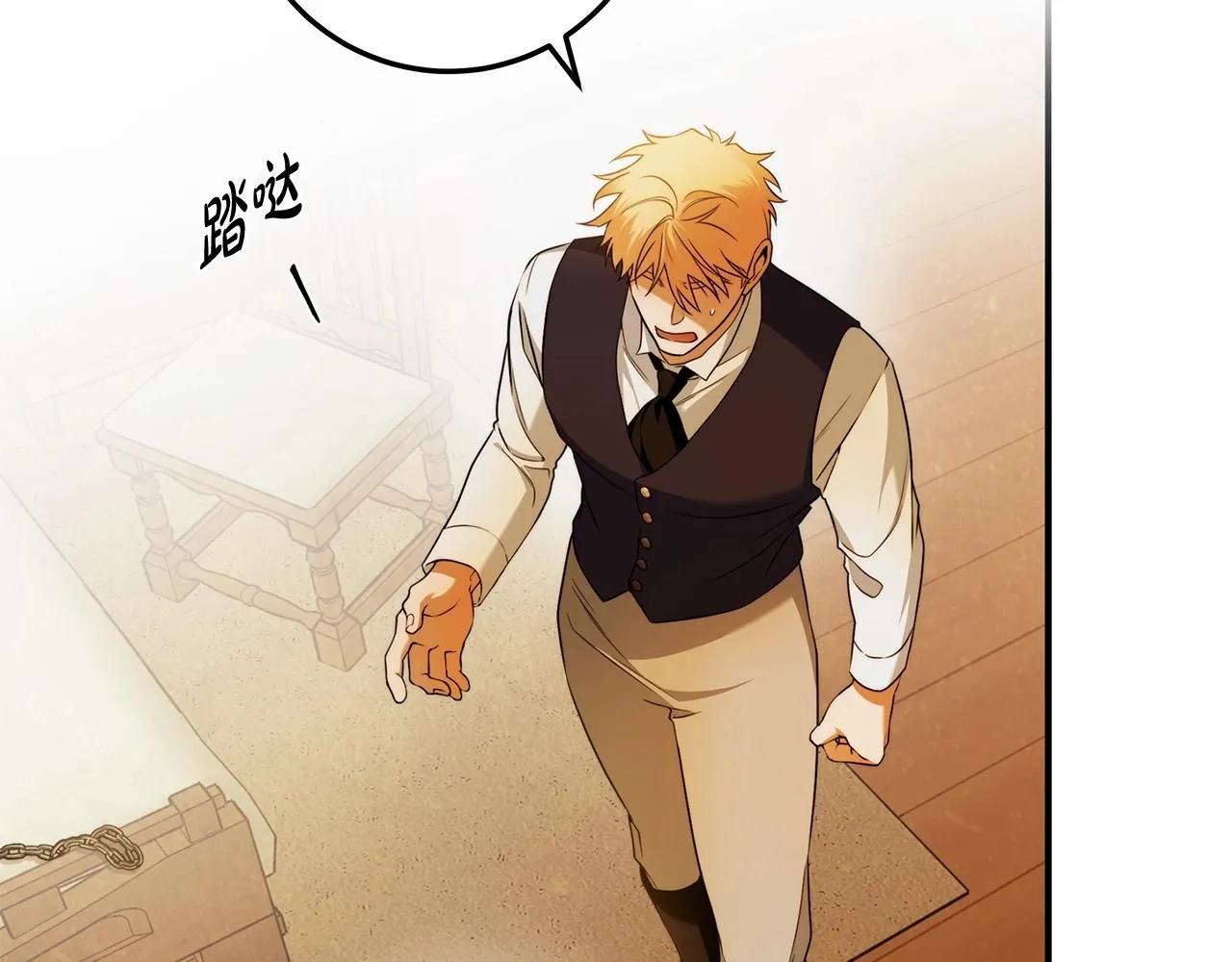第35话 喜欢她？ 第48页
