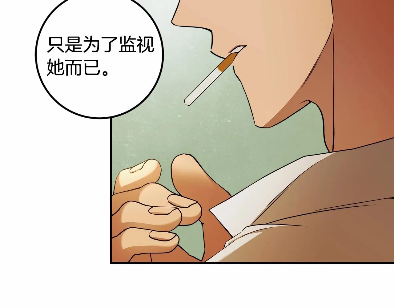 第35话 喜欢她？ 第52页