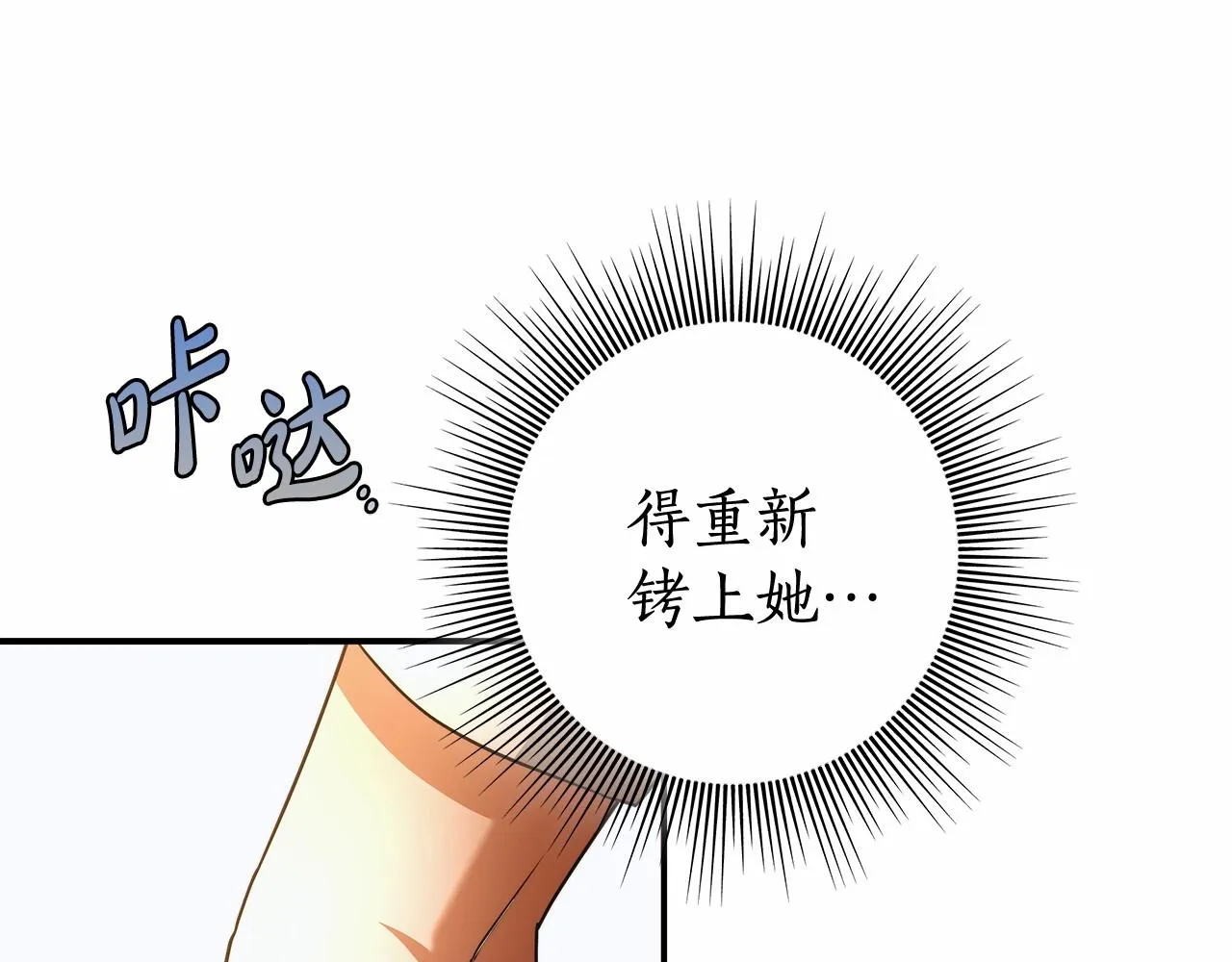 第35话 喜欢她？ 第56页