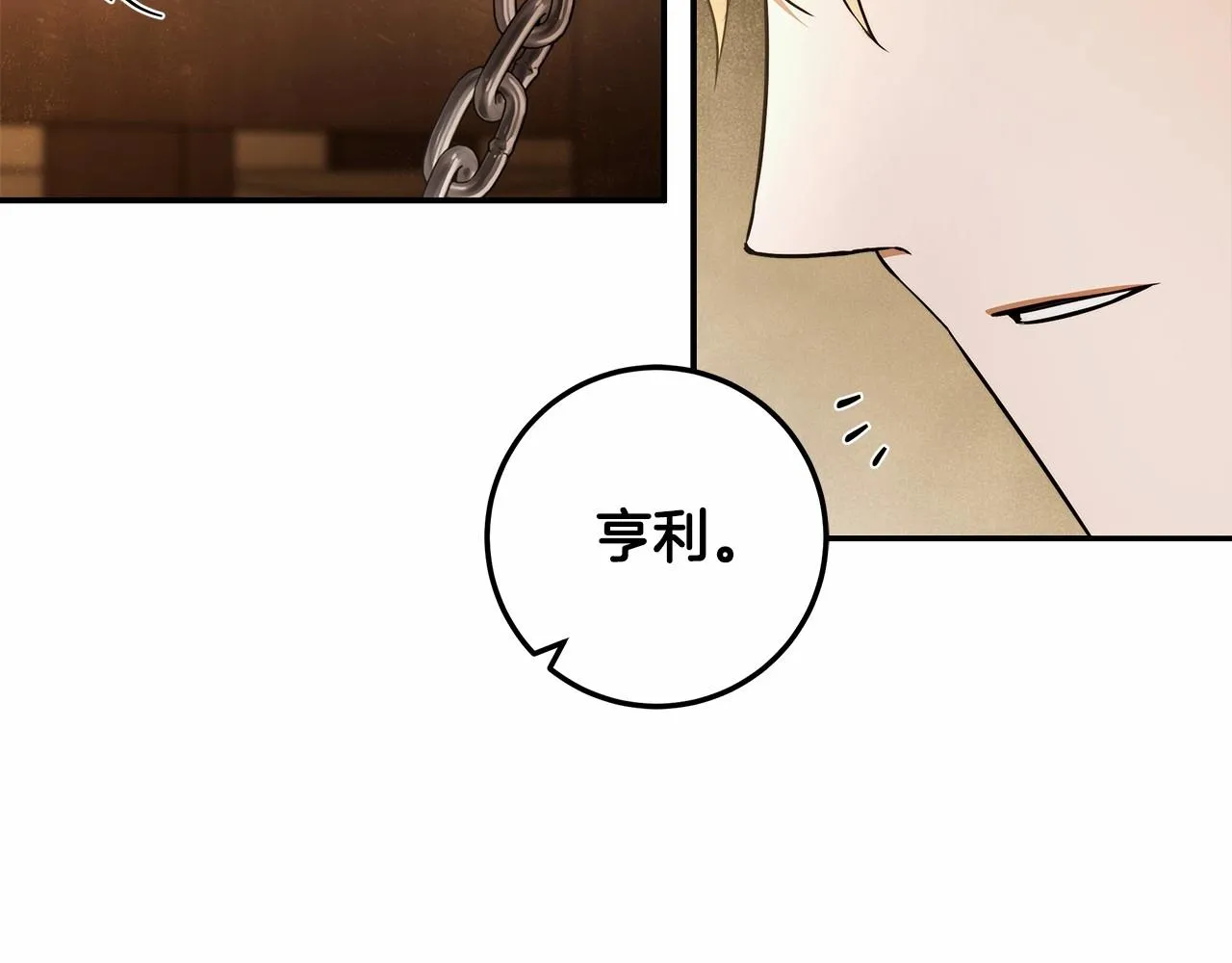 第35话 喜欢她？ 第58页