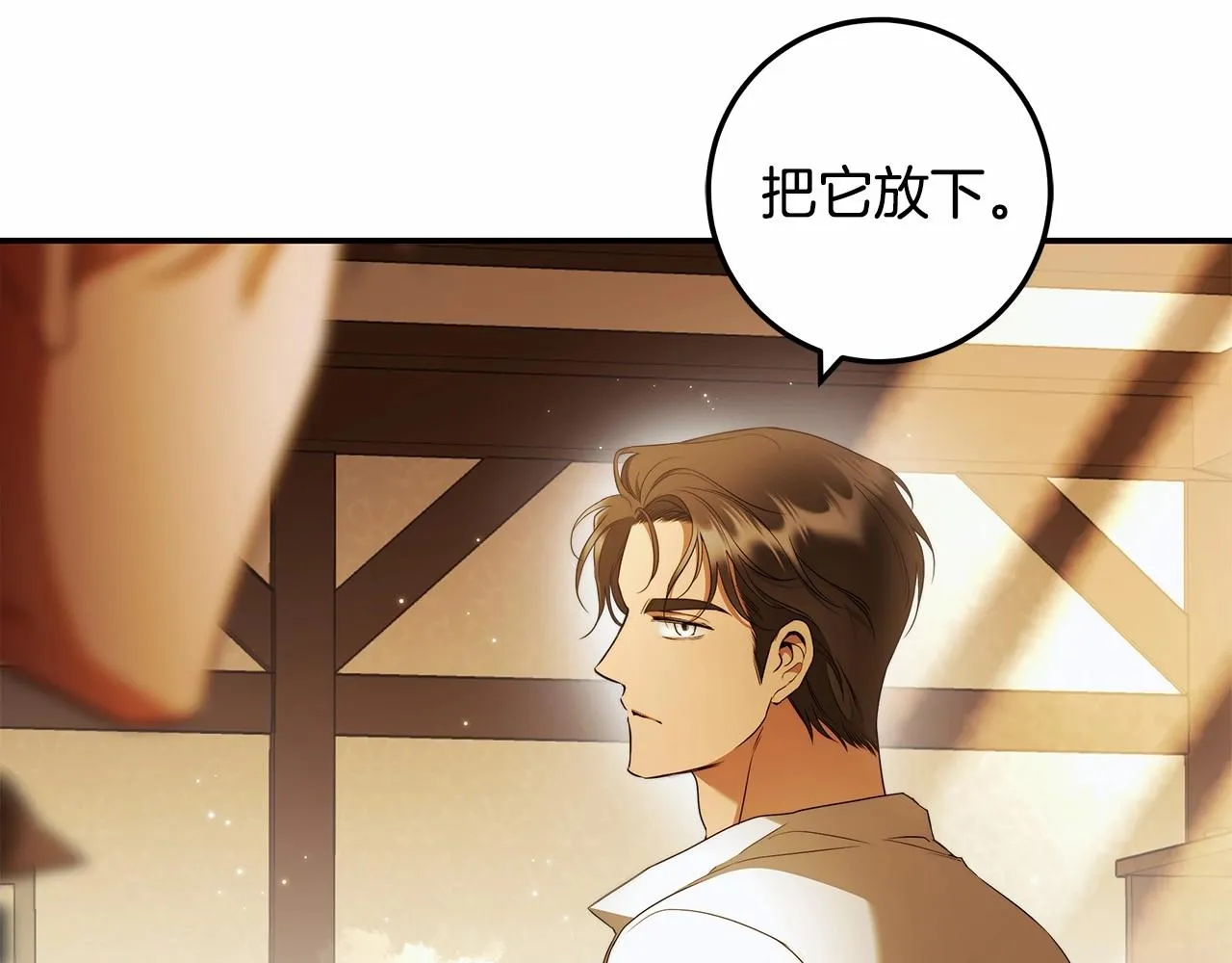 第35话 喜欢她？ 第59页