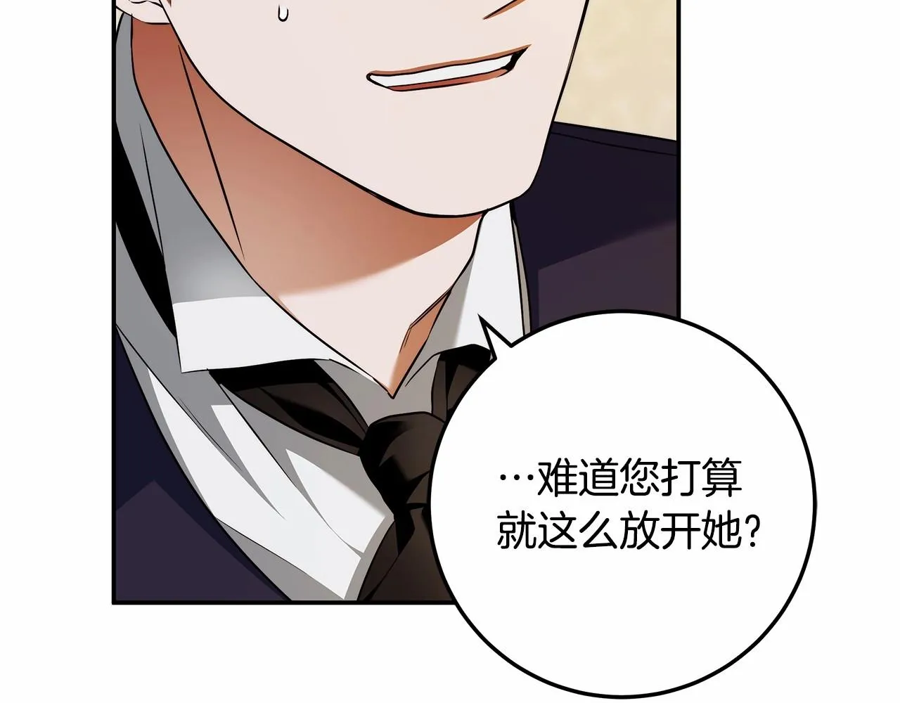 第35话 喜欢她？ 第62页