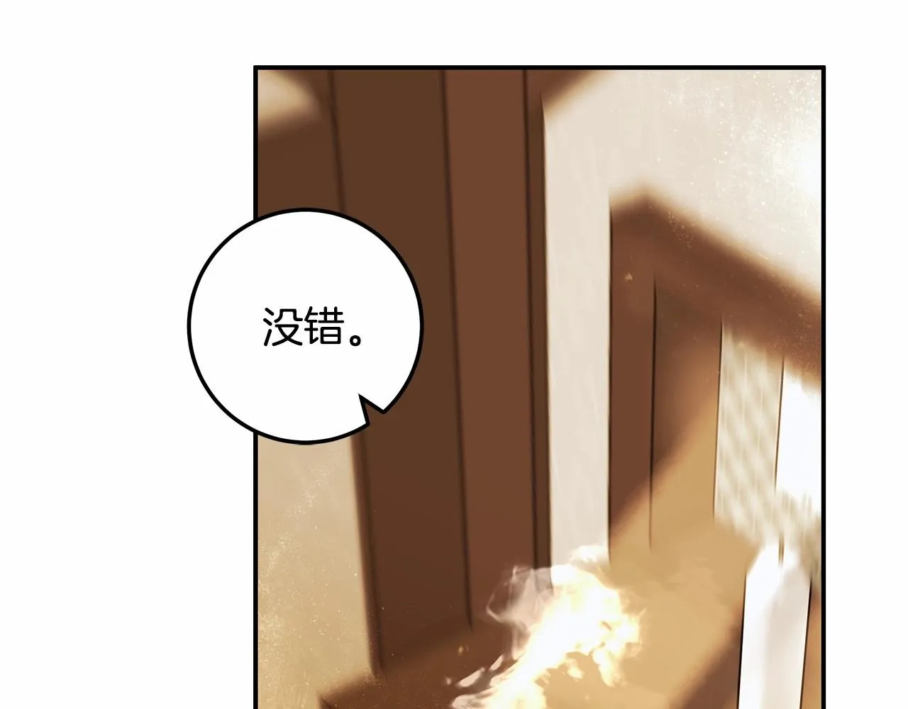 第35话 喜欢她？ 第63页