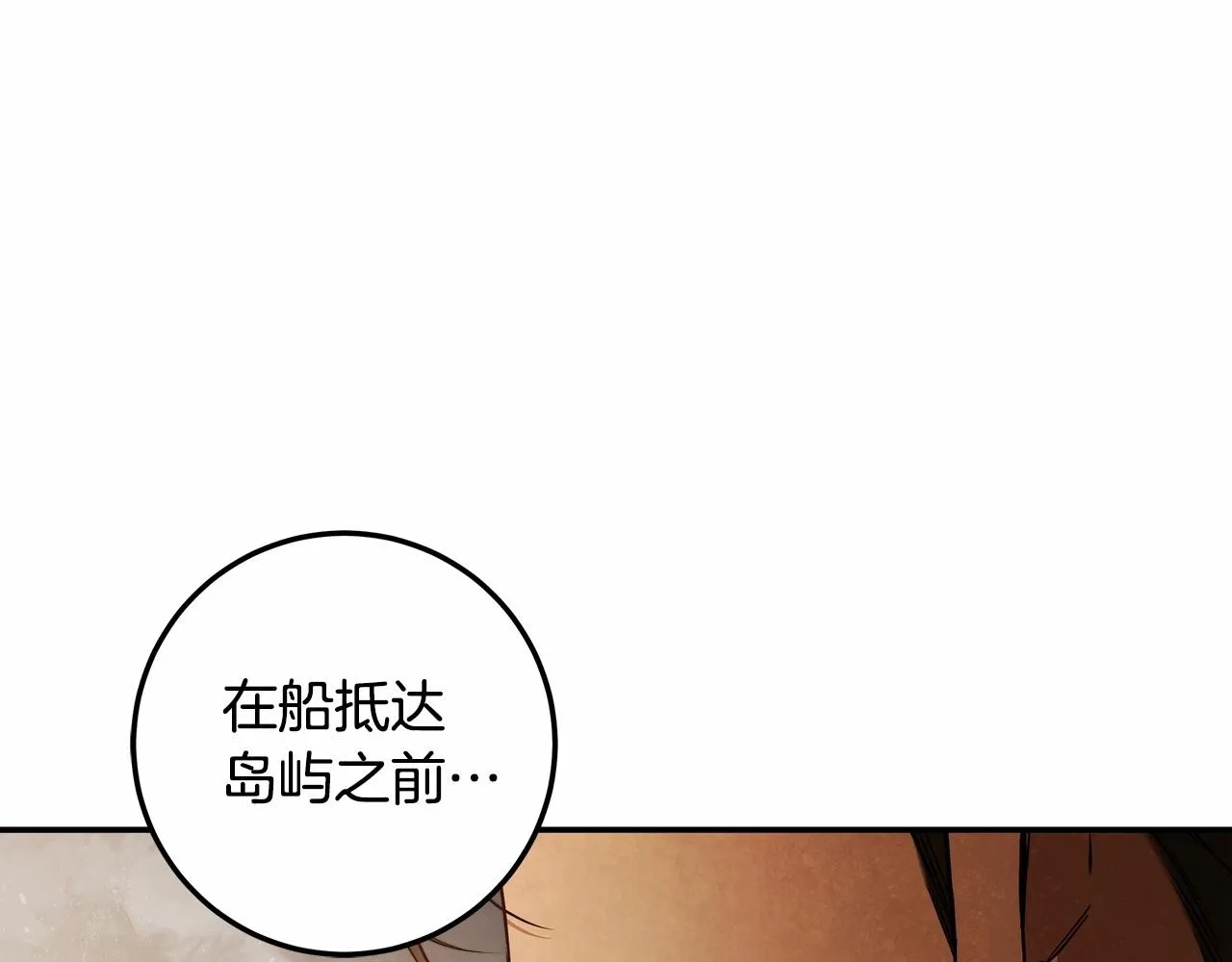 第35话 喜欢她？ 第65页