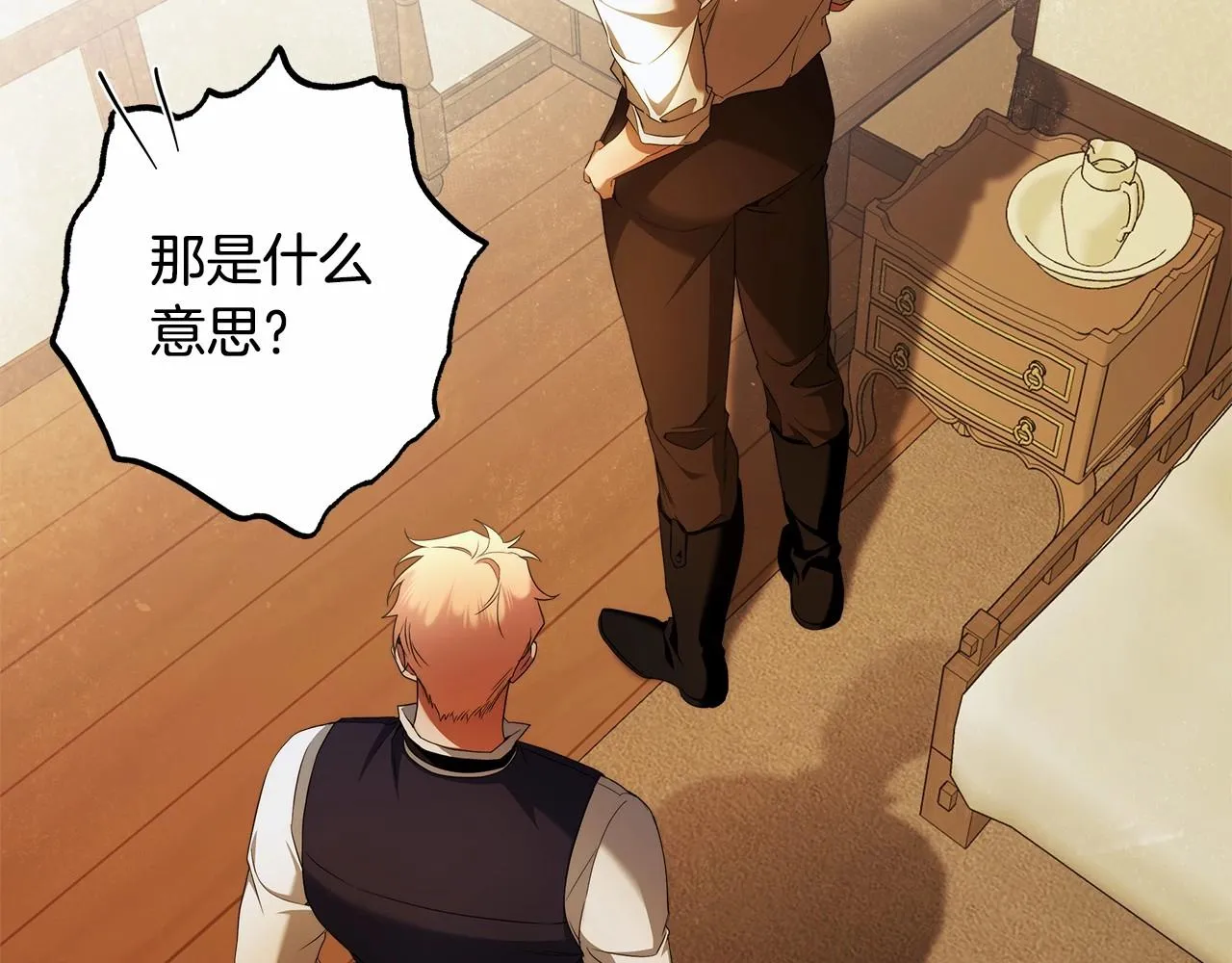 第35话 喜欢她？ 第68页