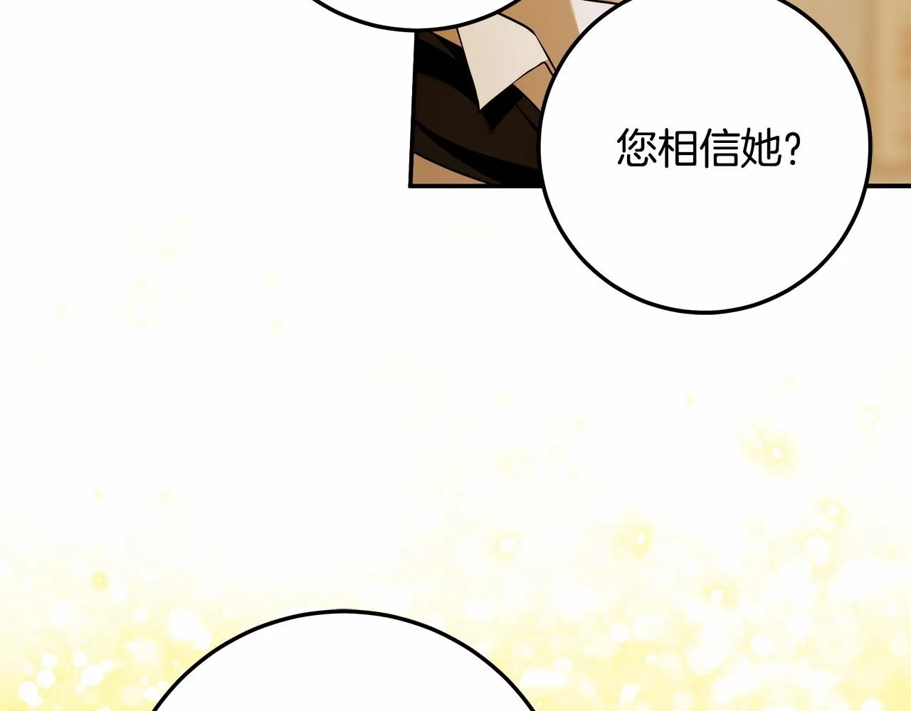 第35话 喜欢她？ 第74页
