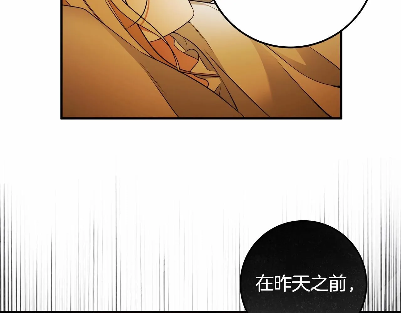 第35话 喜欢她？ 第80页