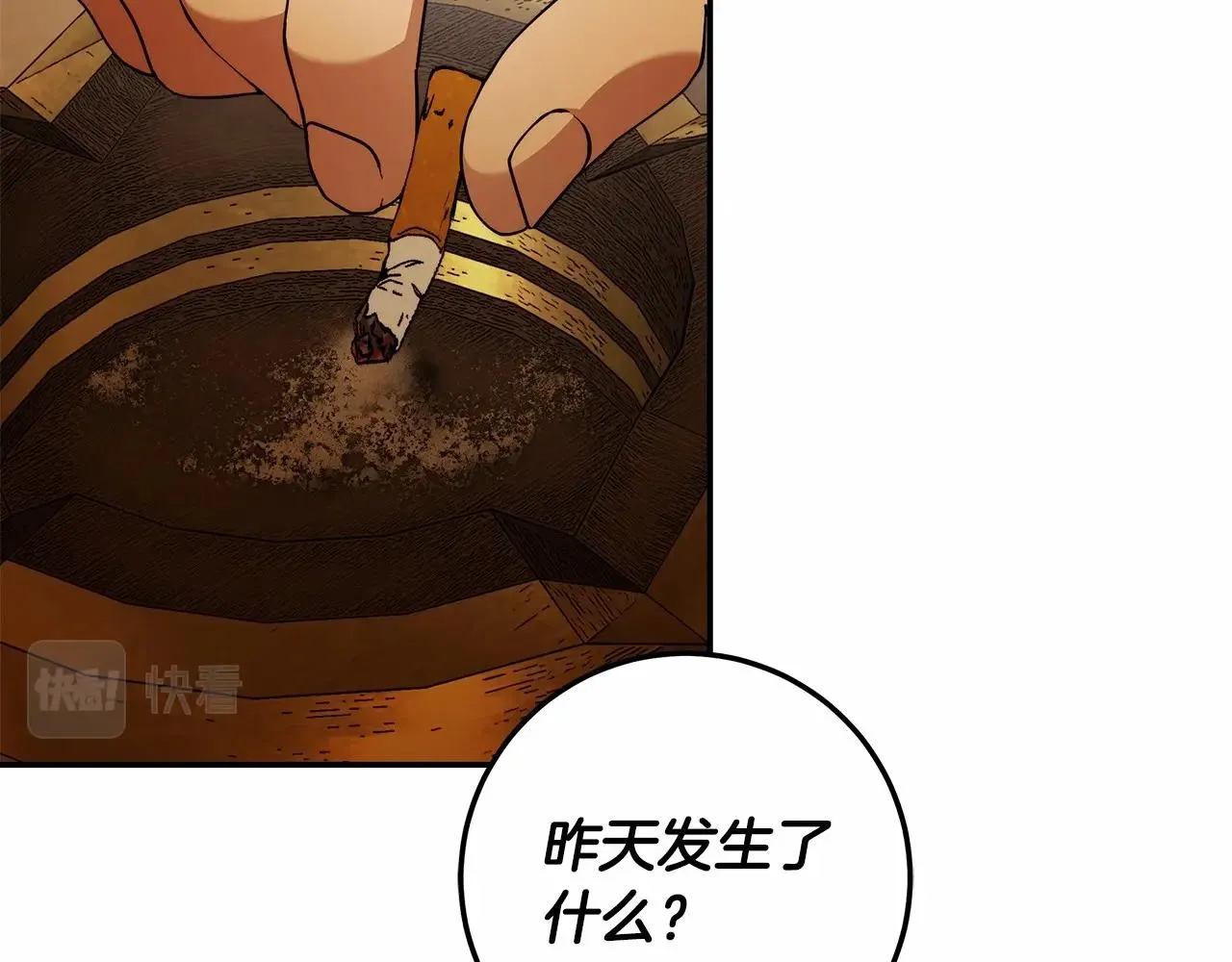 第35话 喜欢她？ 第87页
