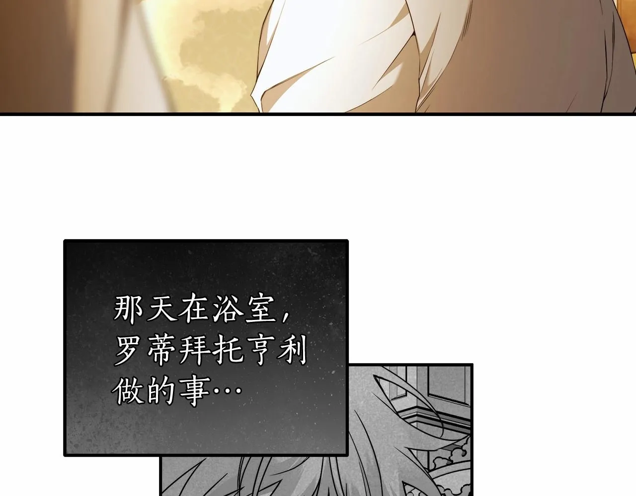 第35话 喜欢她？ 第91页