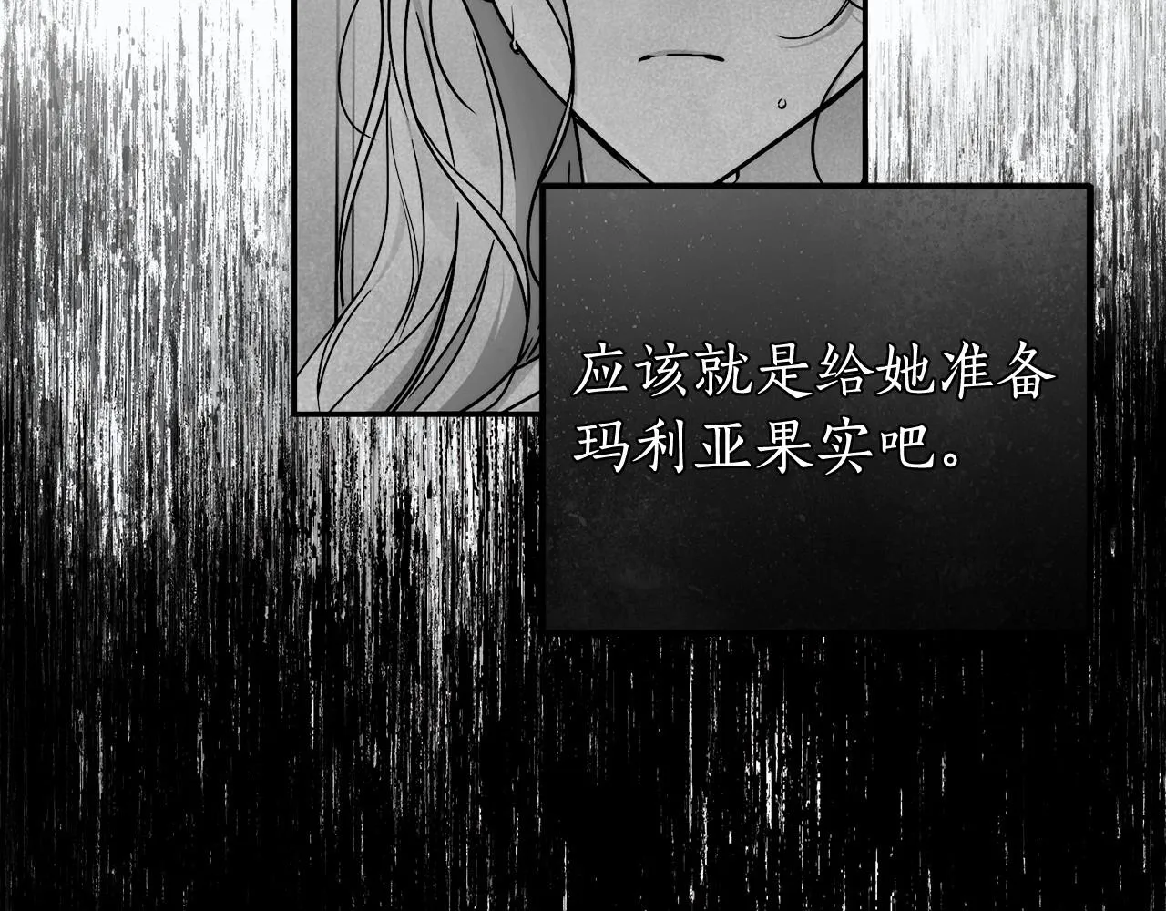 第35话 喜欢她？ 第93页
