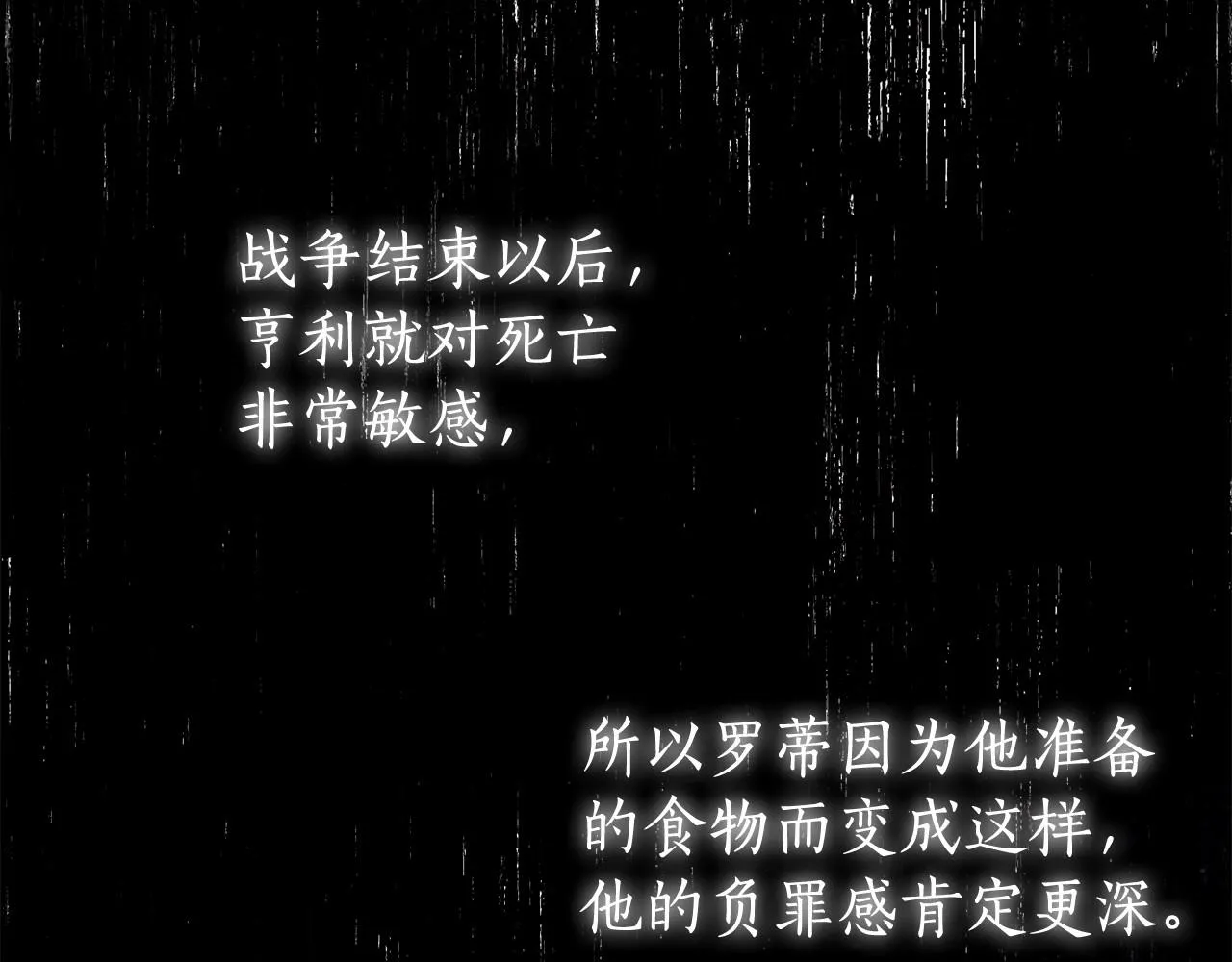 第35话 喜欢她？ 第94页