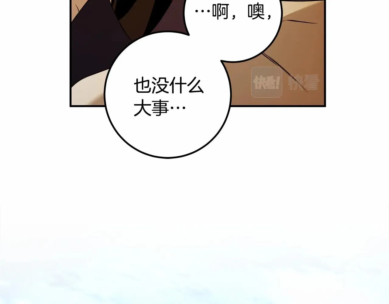 第35话 喜欢她？ 第100页