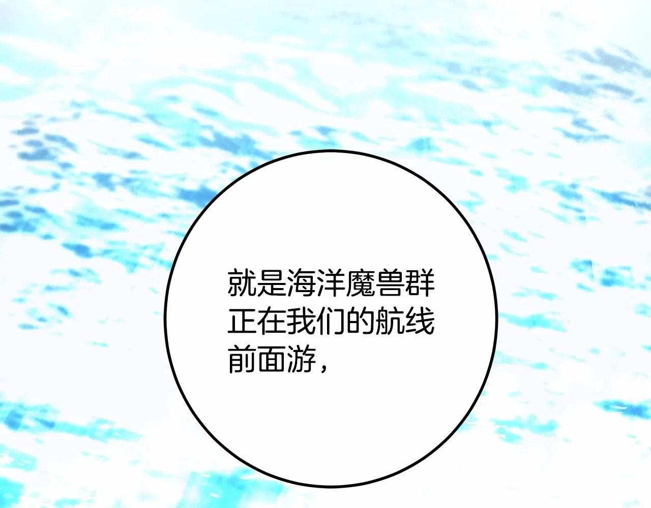 第35话 喜欢她？ 第101页