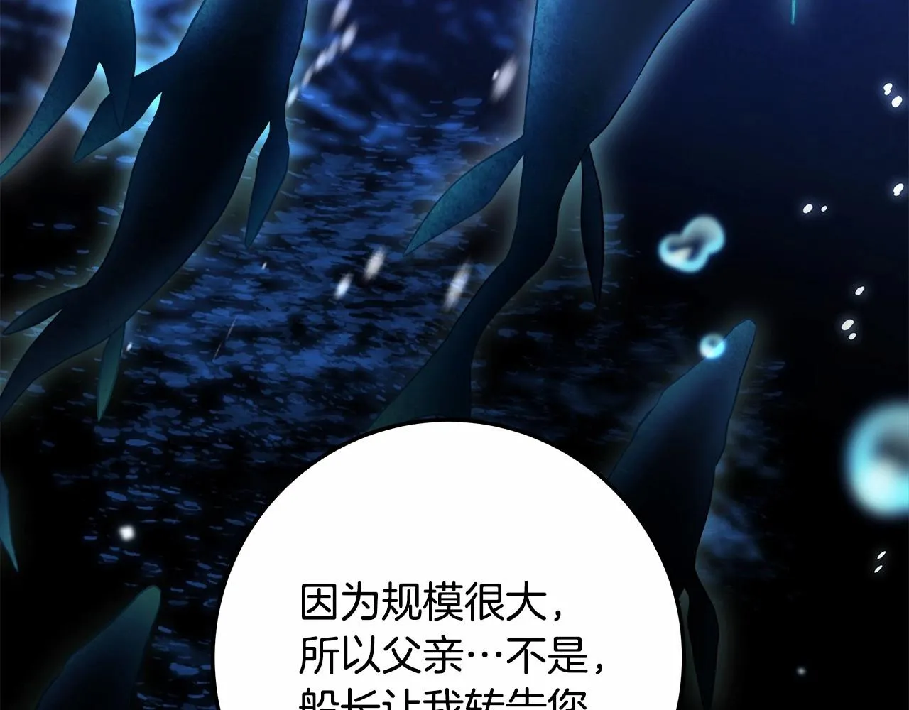 第35话 喜欢她？ 第104页