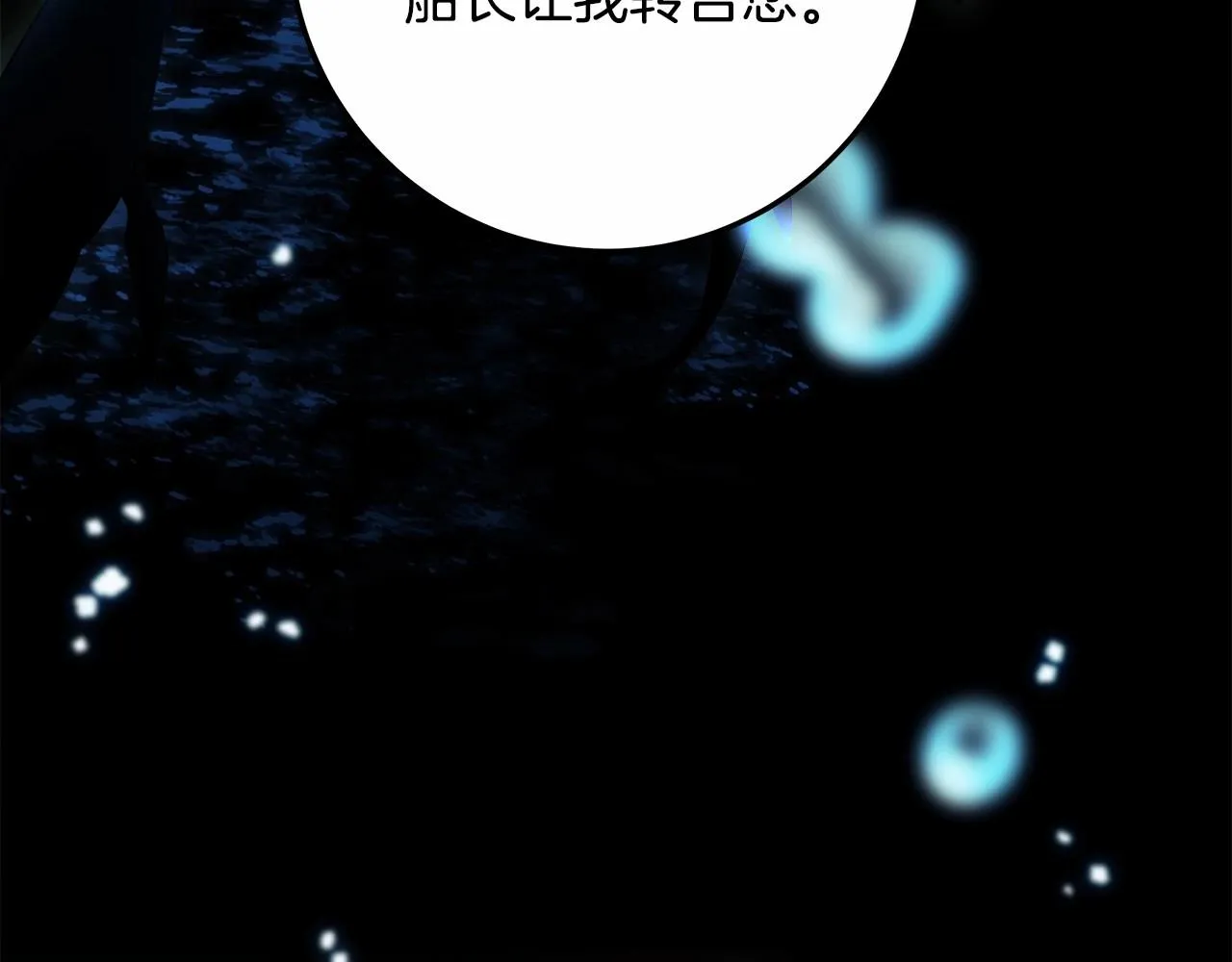 第35话 喜欢她？ 第105页