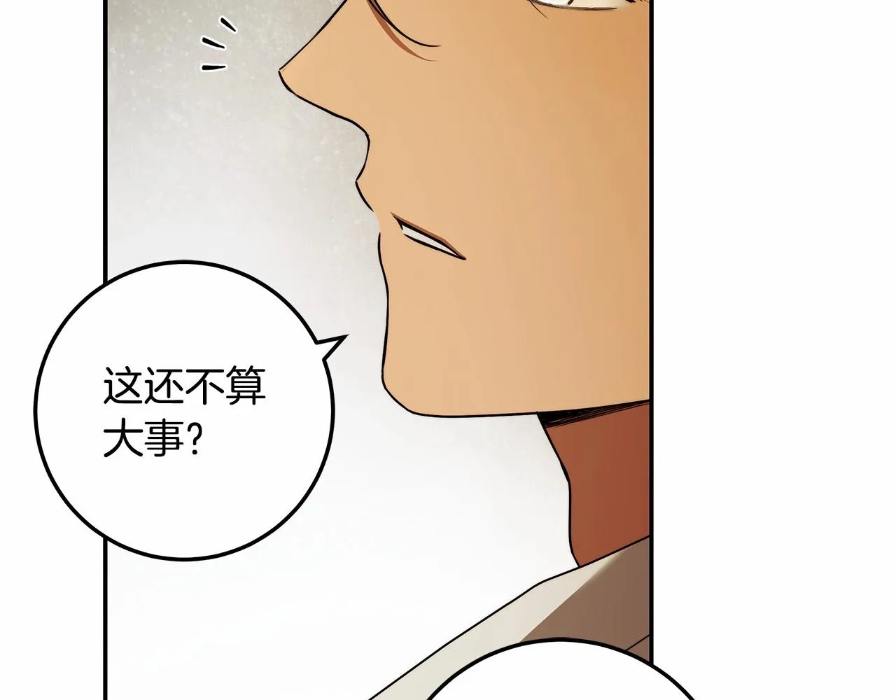 第35话 喜欢她？ 第108页