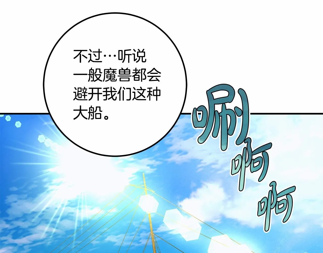 第35话 喜欢她？ 第112页