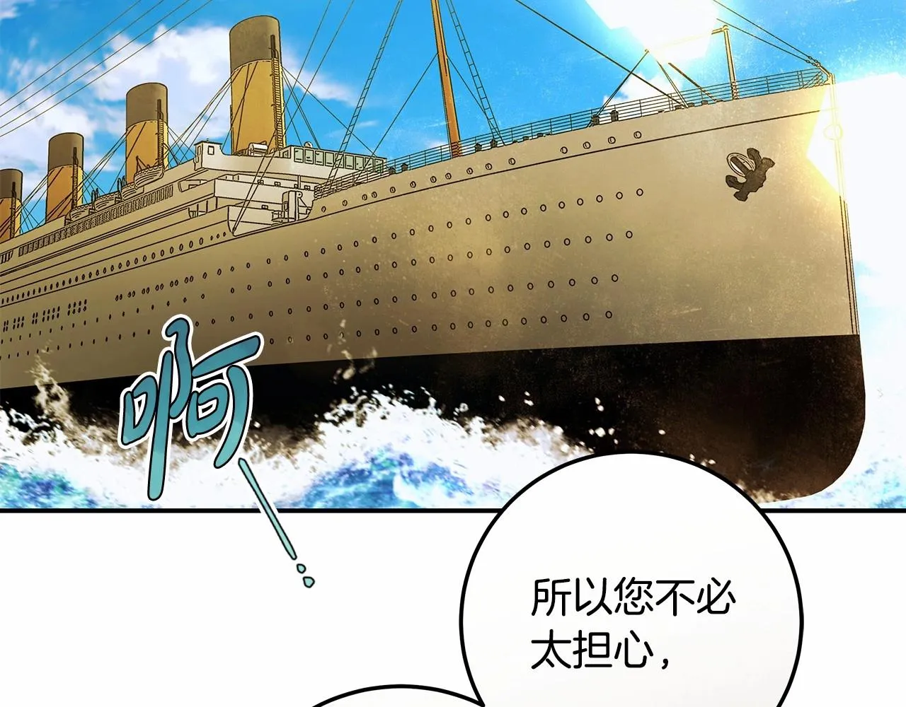 第35话 喜欢她？ 第113页