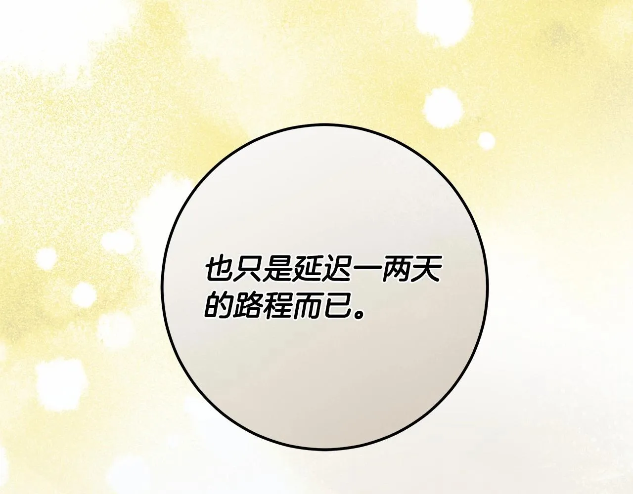 第35话 喜欢她？ 第117页