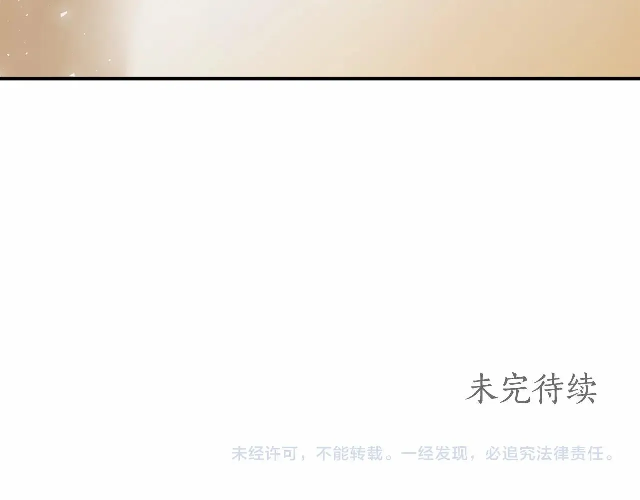 第35话 喜欢她？ 第120页