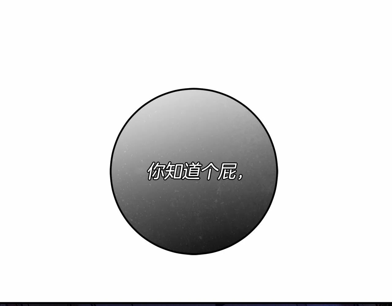 第32话 没有讨厌的理由 第1页
