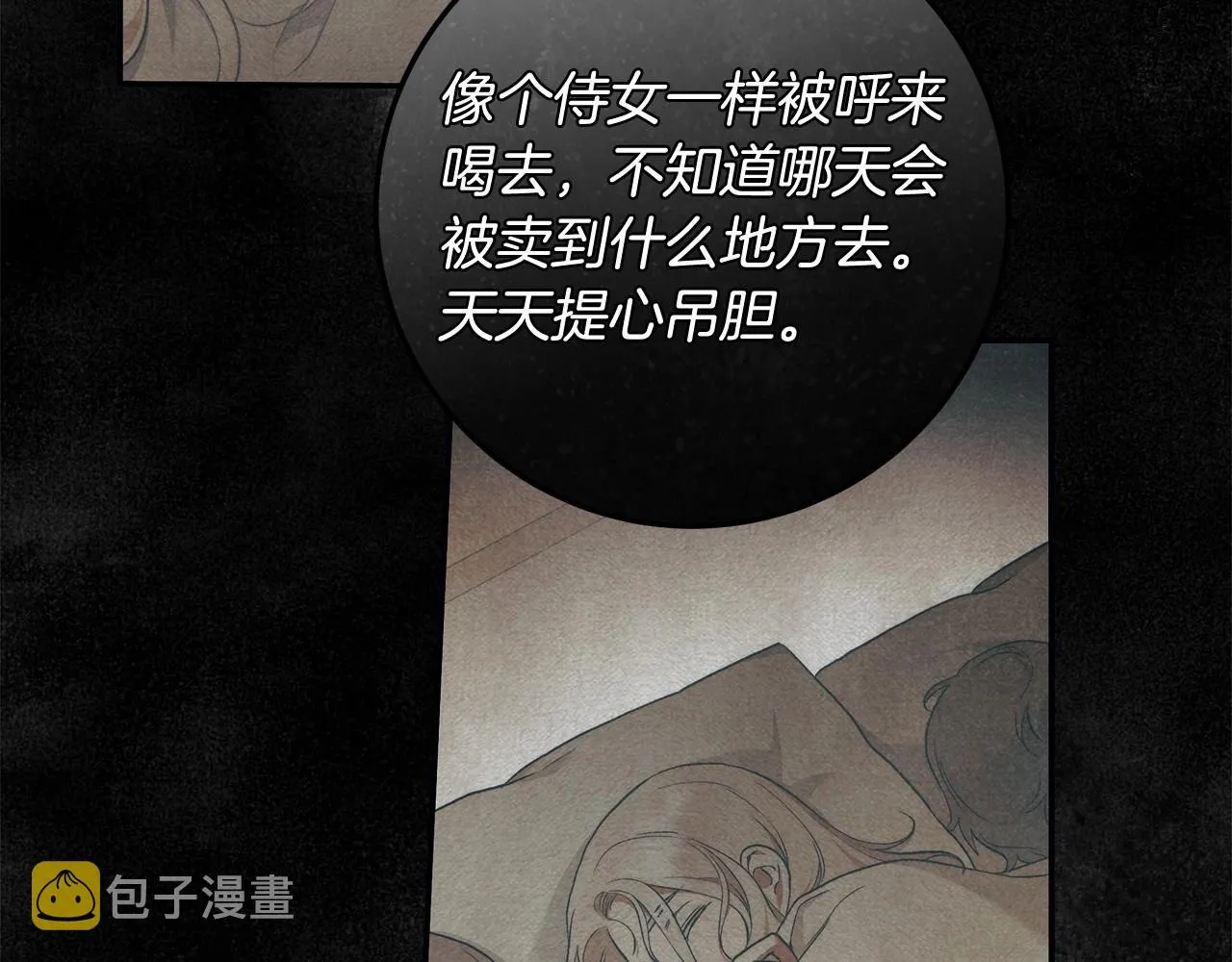 第32话 没有讨厌的理由 第5页