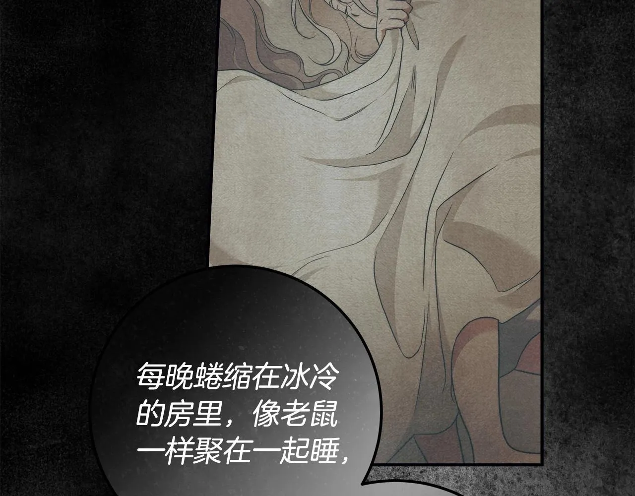 第32话 没有讨厌的理由 第6页
