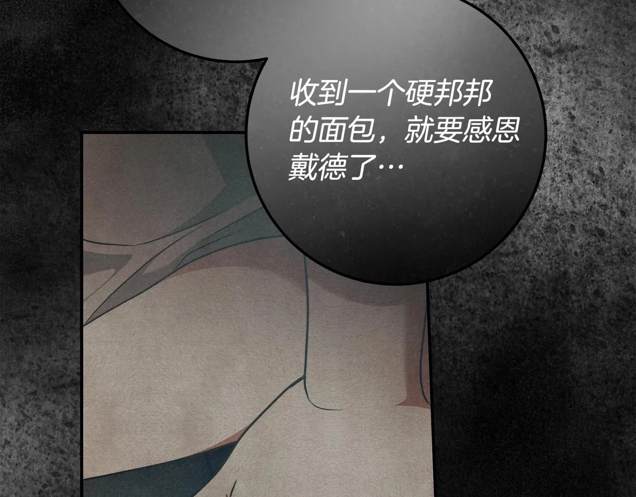 第32话 没有讨厌的理由 第7页