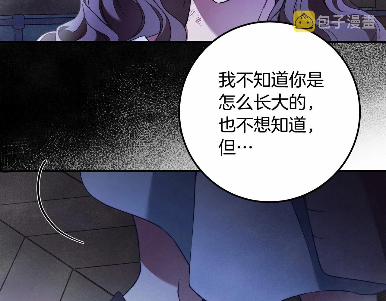 第32话 没有讨厌的理由 第13页