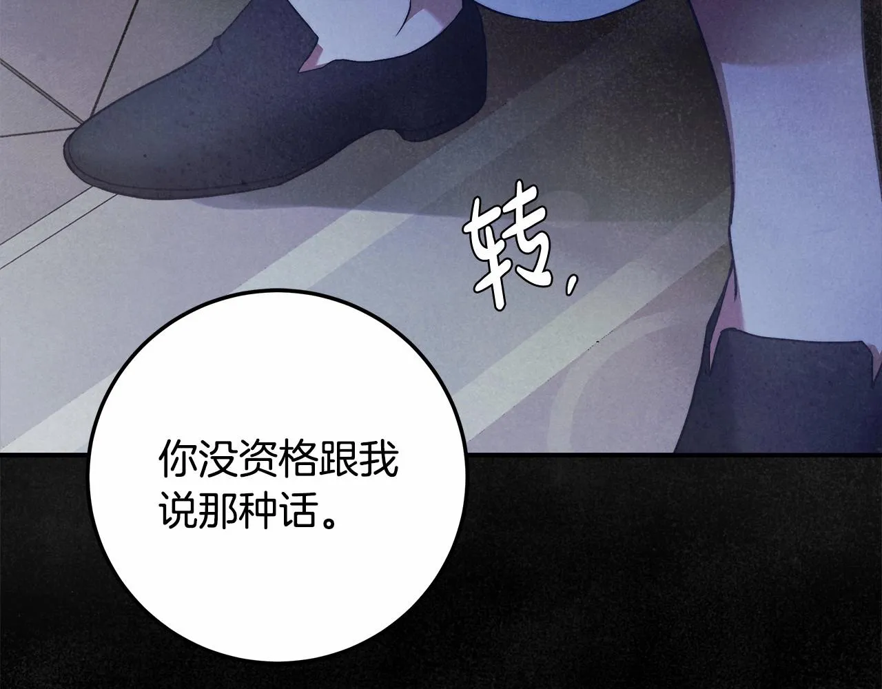 第32话 没有讨厌的理由 第14页