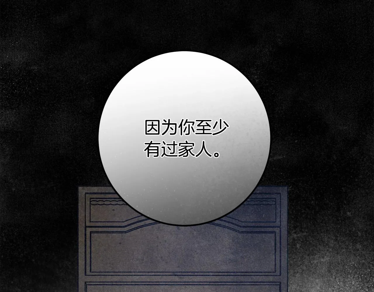 第32话 没有讨厌的理由 第15页