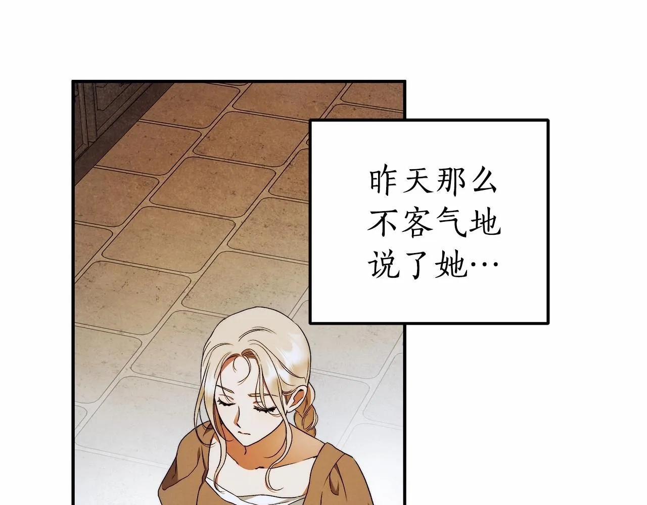 第32话 没有讨厌的理由 第21页