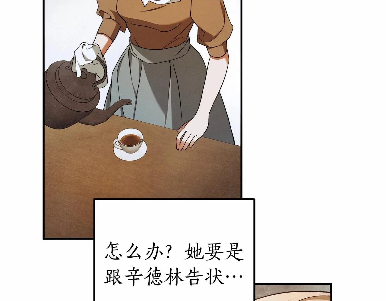 第32话 没有讨厌的理由 第22页
