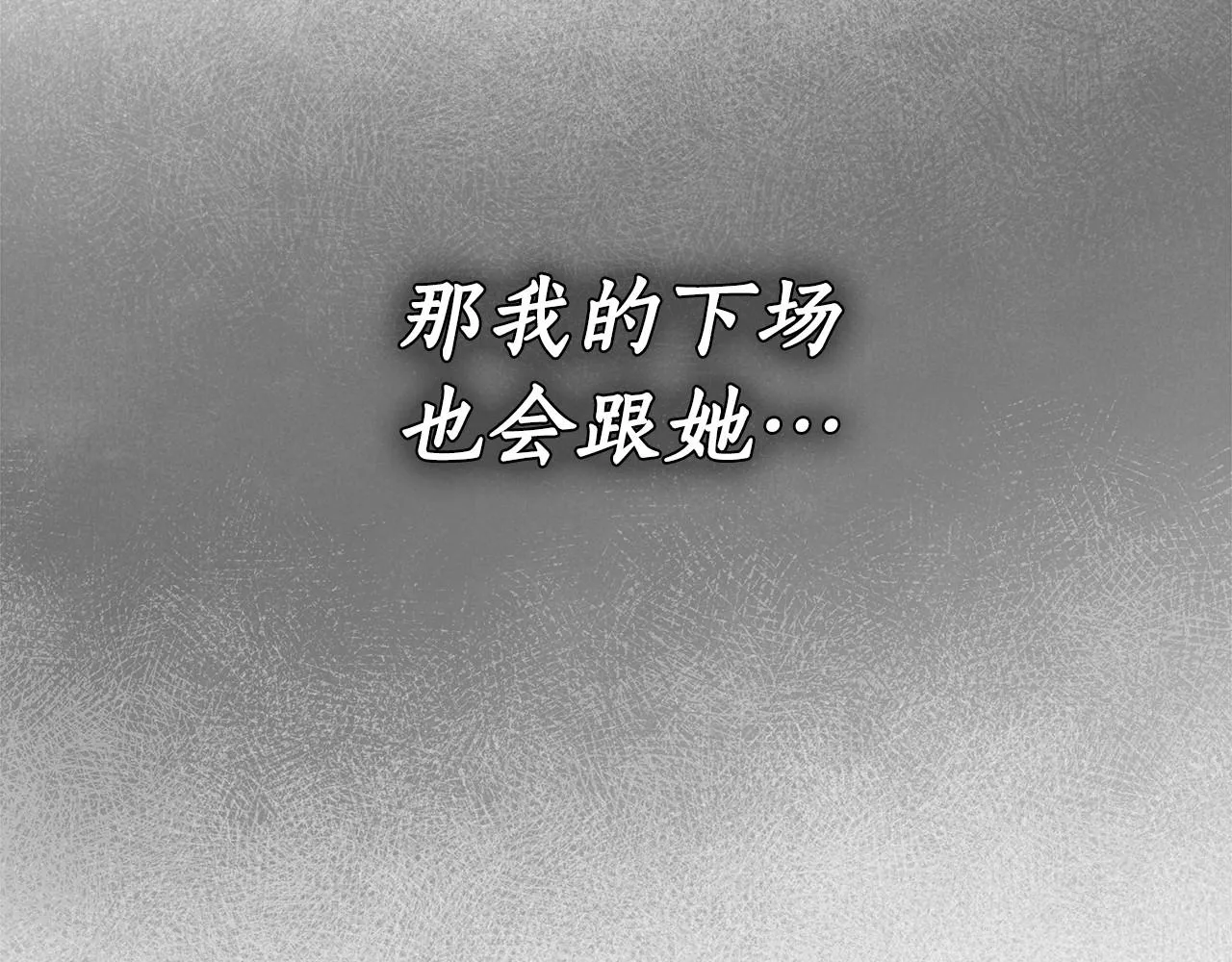 第32话 没有讨厌的理由 第25页