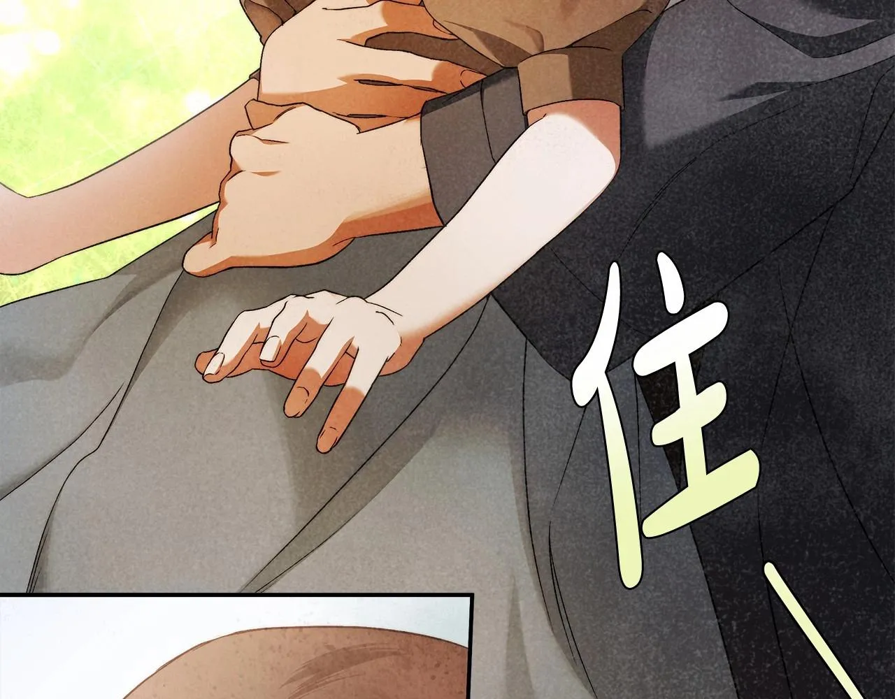 第32话 没有讨厌的理由 第29页