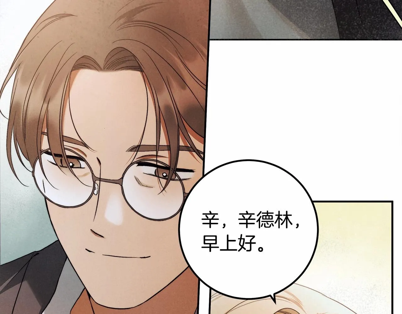 第32话 没有讨厌的理由 第30页