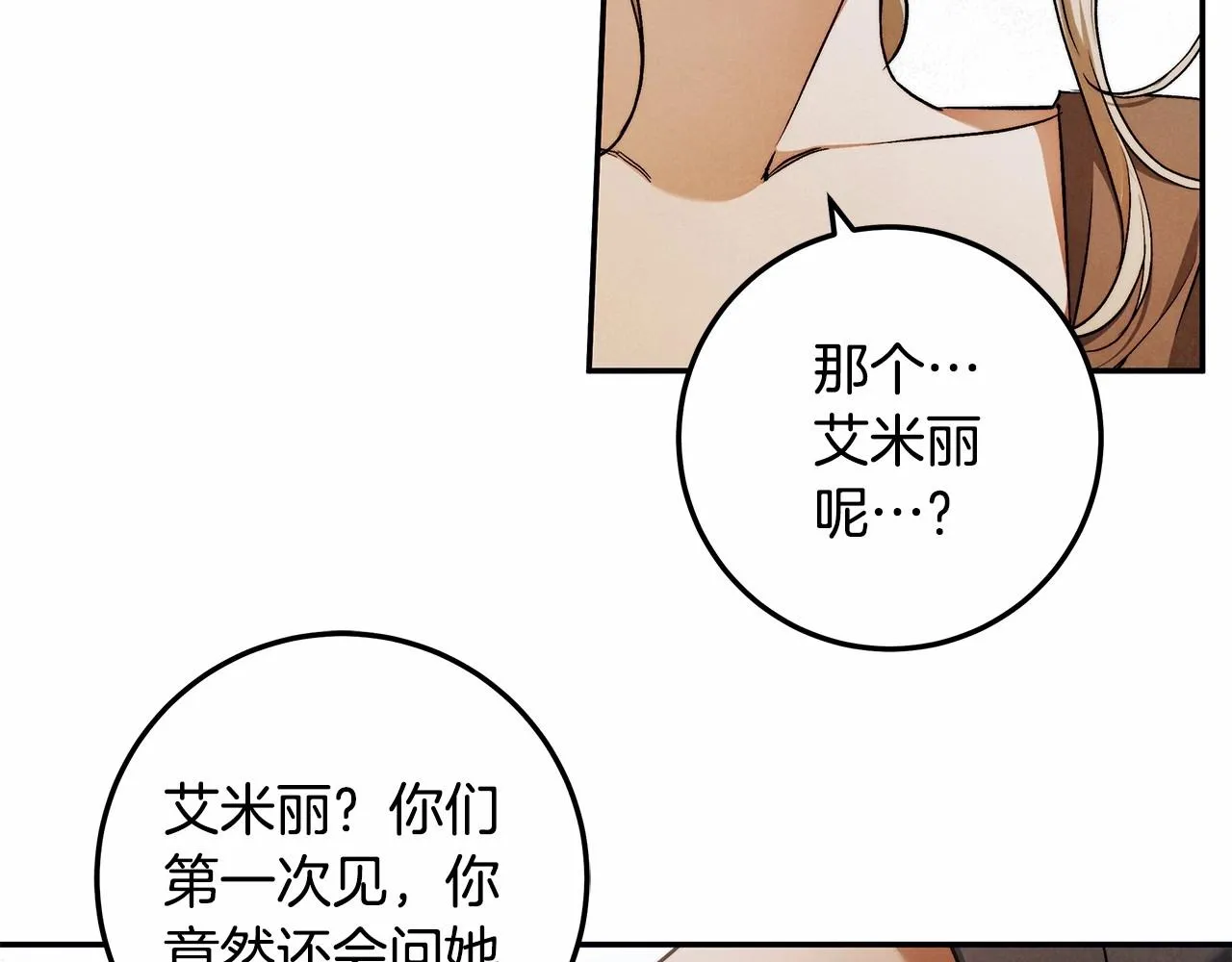 第32话 没有讨厌的理由 第32页