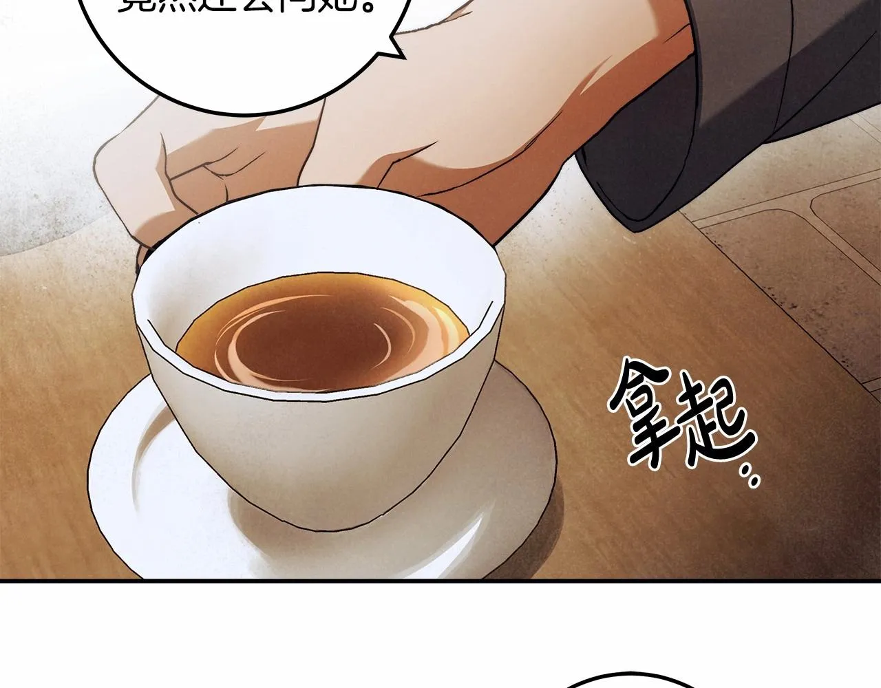 第32话 没有讨厌的理由 第33页