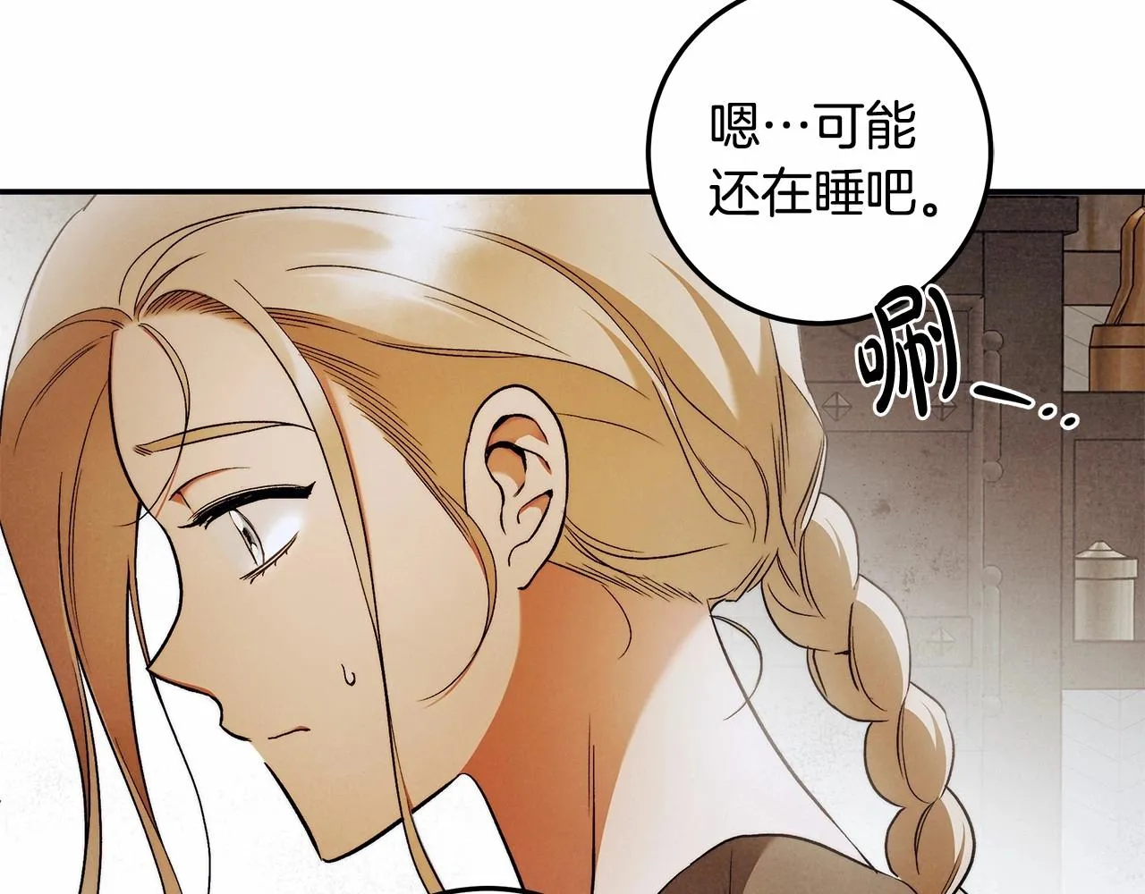 第32话 没有讨厌的理由 第34页