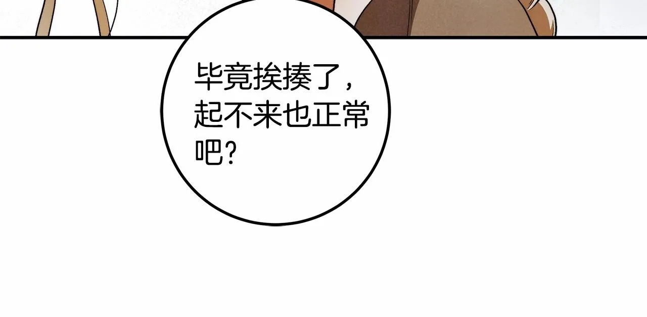第32话 没有讨厌的理由 第35页