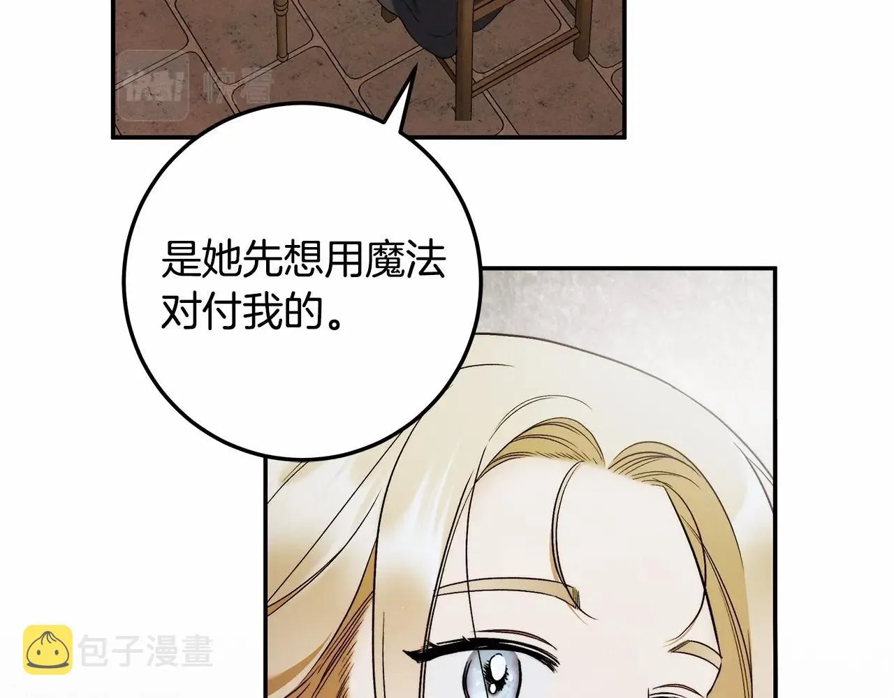 第32话 没有讨厌的理由 第38页